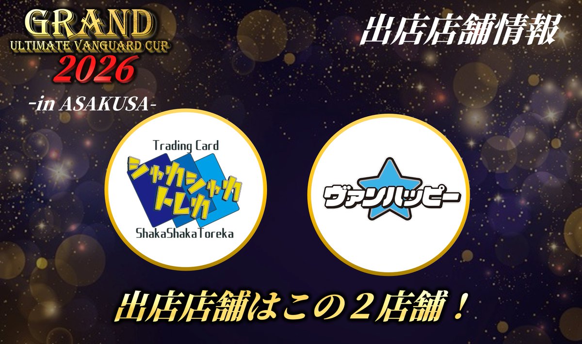 Ultimate【Vanguard】 tweet media