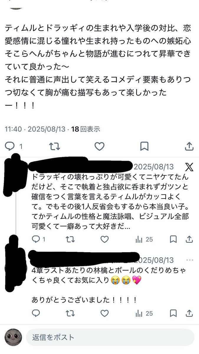 ぽぬ tweet media