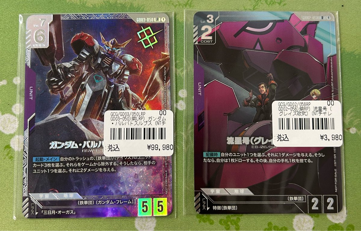 ニュータイプチャレンジmission3 優勝賞品:ガンダムバルバトスルプス ガンダムカード 入荷情報】 ニュータイプチャレンジ 2026 MISSION 3