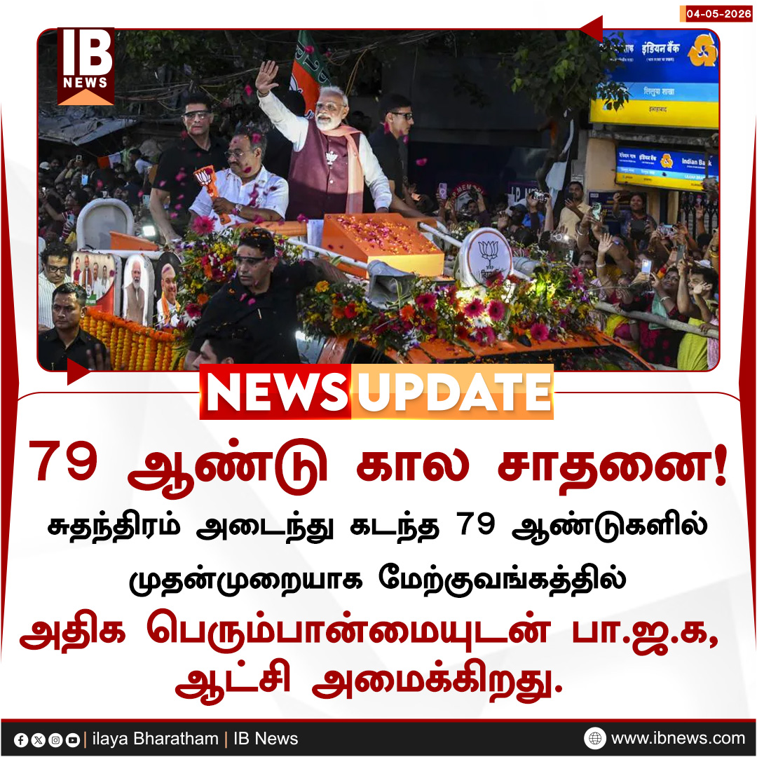 Ilaya Bharatham tweet media