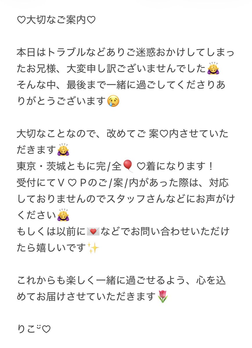 りこ🌱🌸なるみ🕊💛 tweet media