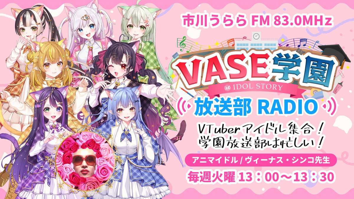 VASE【公式】 tweet media