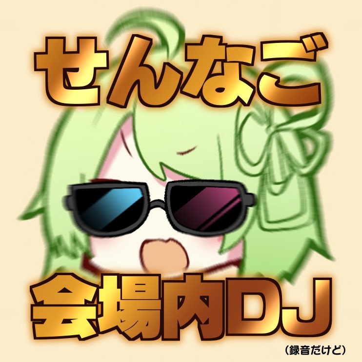 ねっこ🔞🍪 tweet media