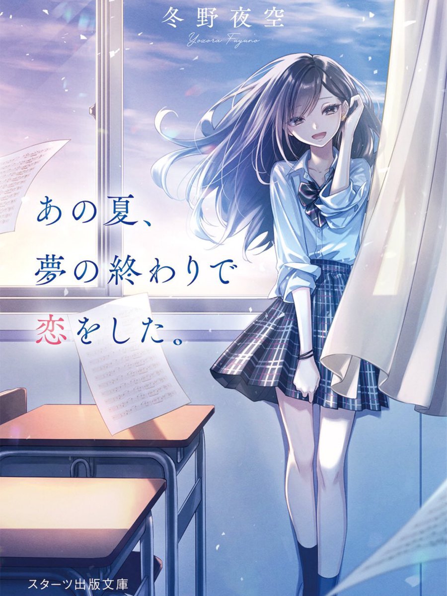 冬野夜空 tweet media