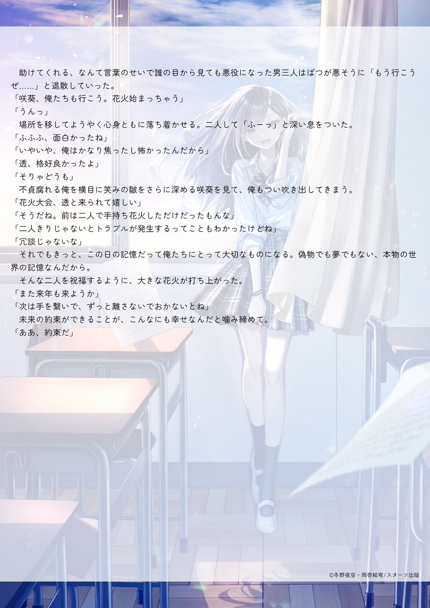冬野夜空 tweet media