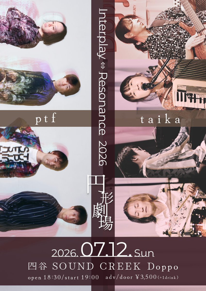 ptf_prog's tweet photo. 7月は久々の円形劇場です！予約受付中です！  
<Interplay⇔Resonance 2026 “円形劇場”>  
2026年7月12日 (日)  
四谷Doppo  
オープン18:30 スタート19:00  
前売 / 当日 ¥3,500 (+1drink)  
w/ taika  

ご予約は下記よりお申し込みをお願いいたします。​ ​
yoyaku@doppodoppo.com https://t.co/9N8vUQwVR5