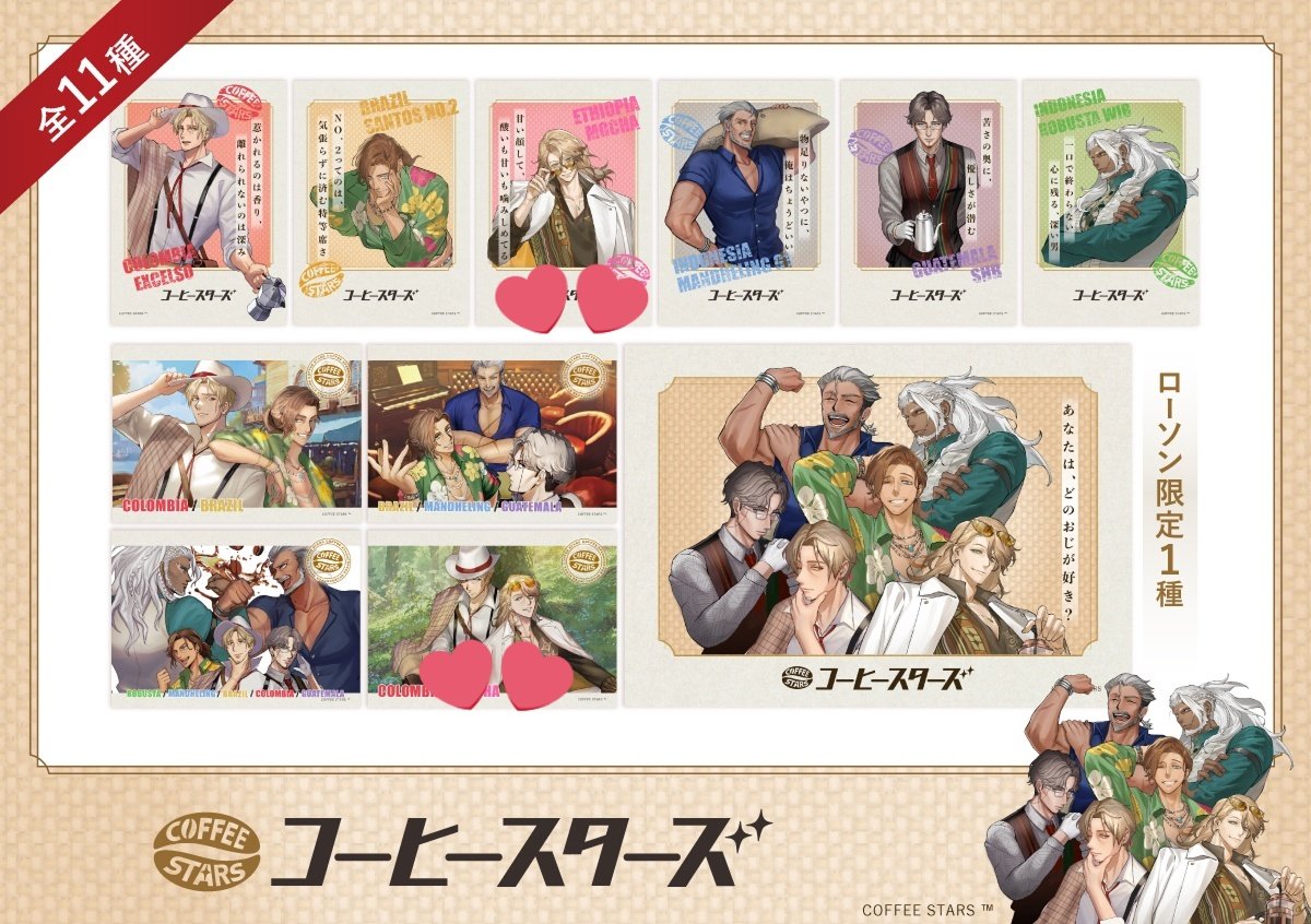 epn49830's tweet photo. 【交換・譲渡】コーヒースターズ　ネップリ　ローソンプリント　ブロマイド

【求】
画像1枚目💕つけたもの または 定価+送料

【譲】
画像2枚目のもの

郵送でのお取引のみ
検索からでもお気軽にお声掛けください https://t.co/QgFfuMKxc6
