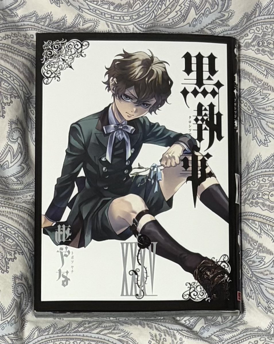 黒執事　全巻　35巻 Amazon.co.jp: 黒執事(35) (Gファンタジーコミックス) : 枢やな: 本