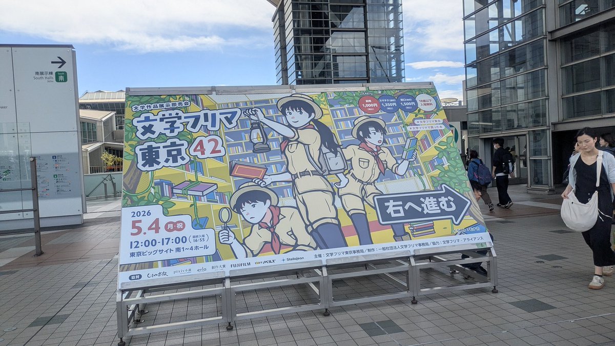 ない本📙能登崇【両日ろ-17】ゲームマーケット｜5/23-24(土日) tweet media