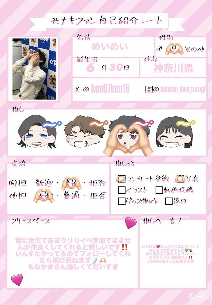 めいめい tweet media