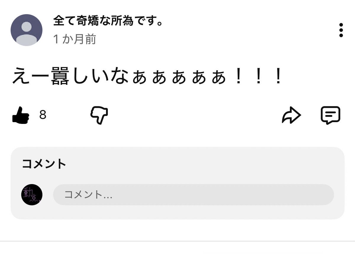動点。 tweet media