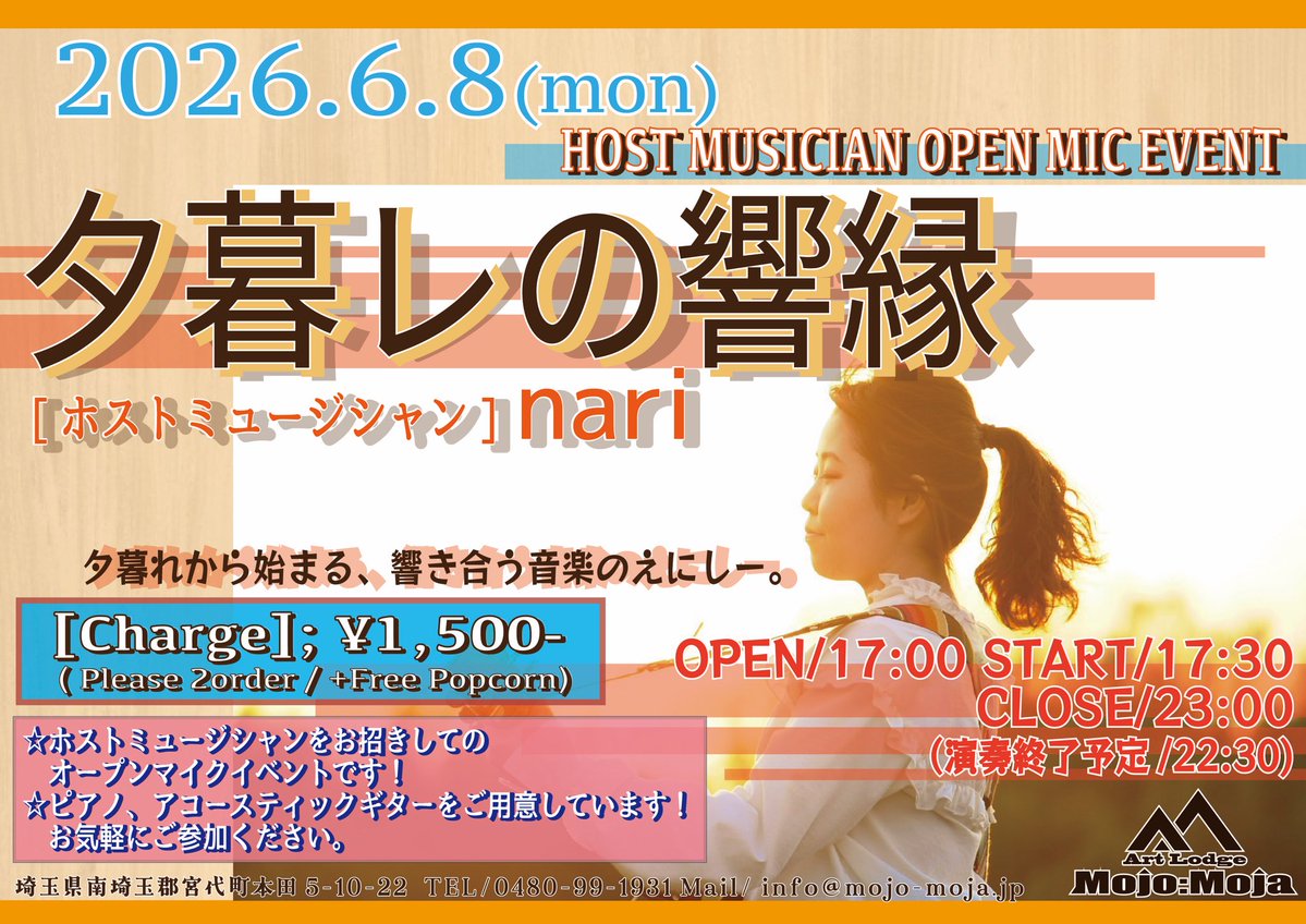 nari 夕暮レシンガーソングライター tweet media