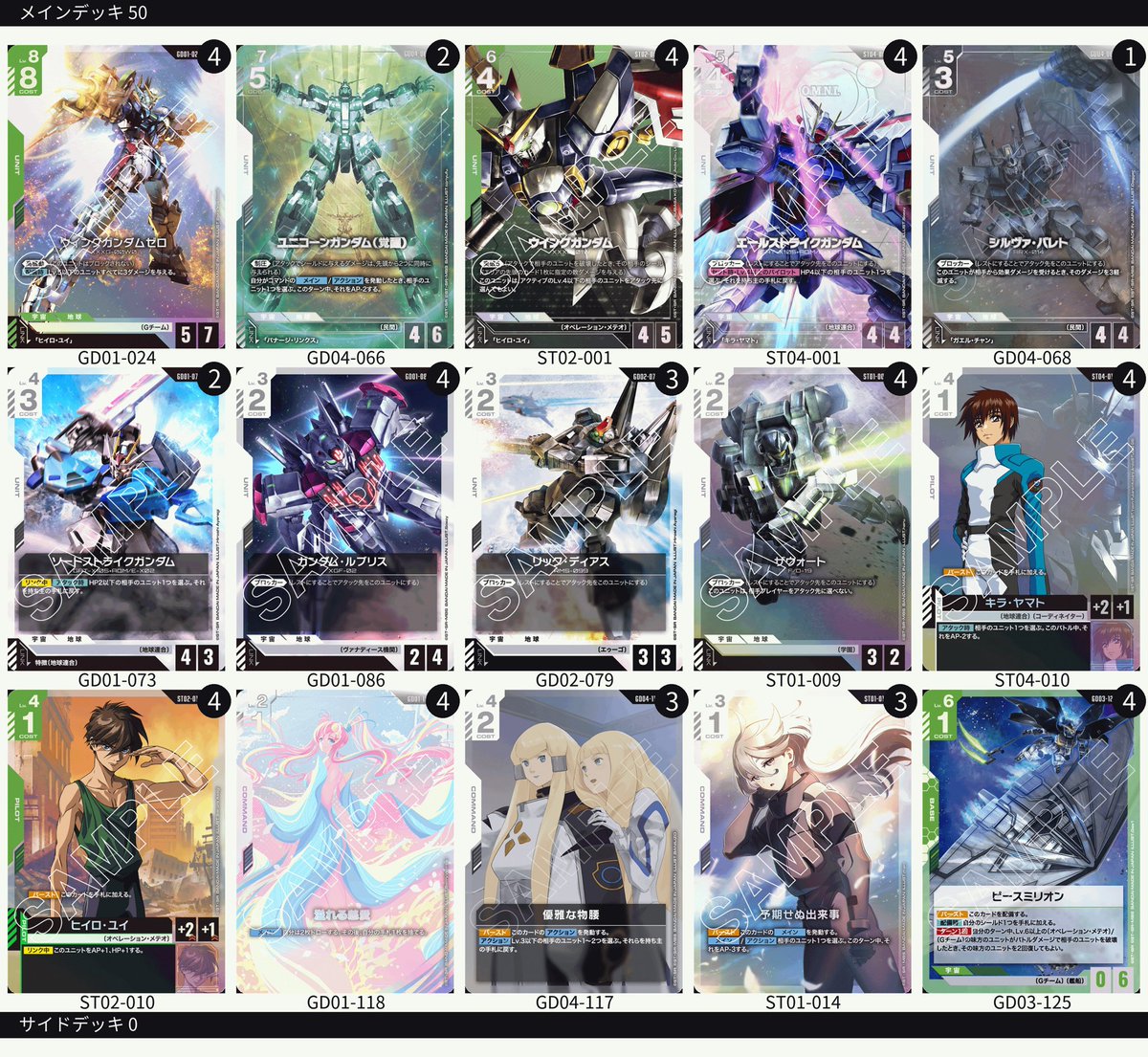 らー@ガンダムカードLABO tweet media