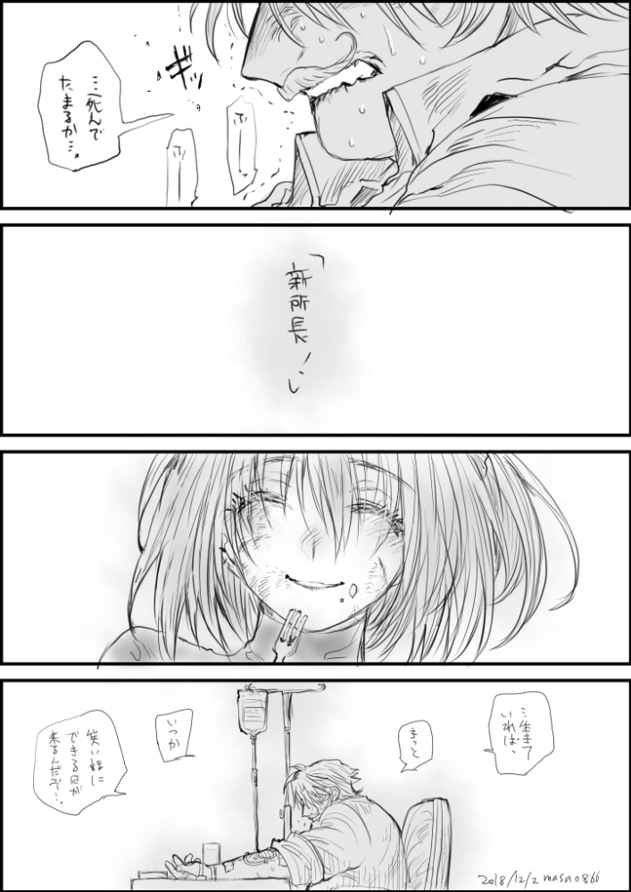 政踏 tweet media