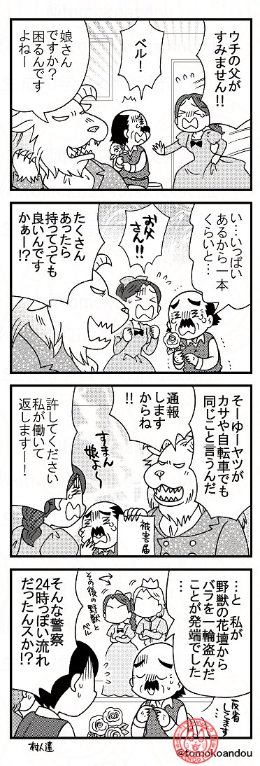 安堂友子／固定ツイにも漫画あるよ～ tweet media