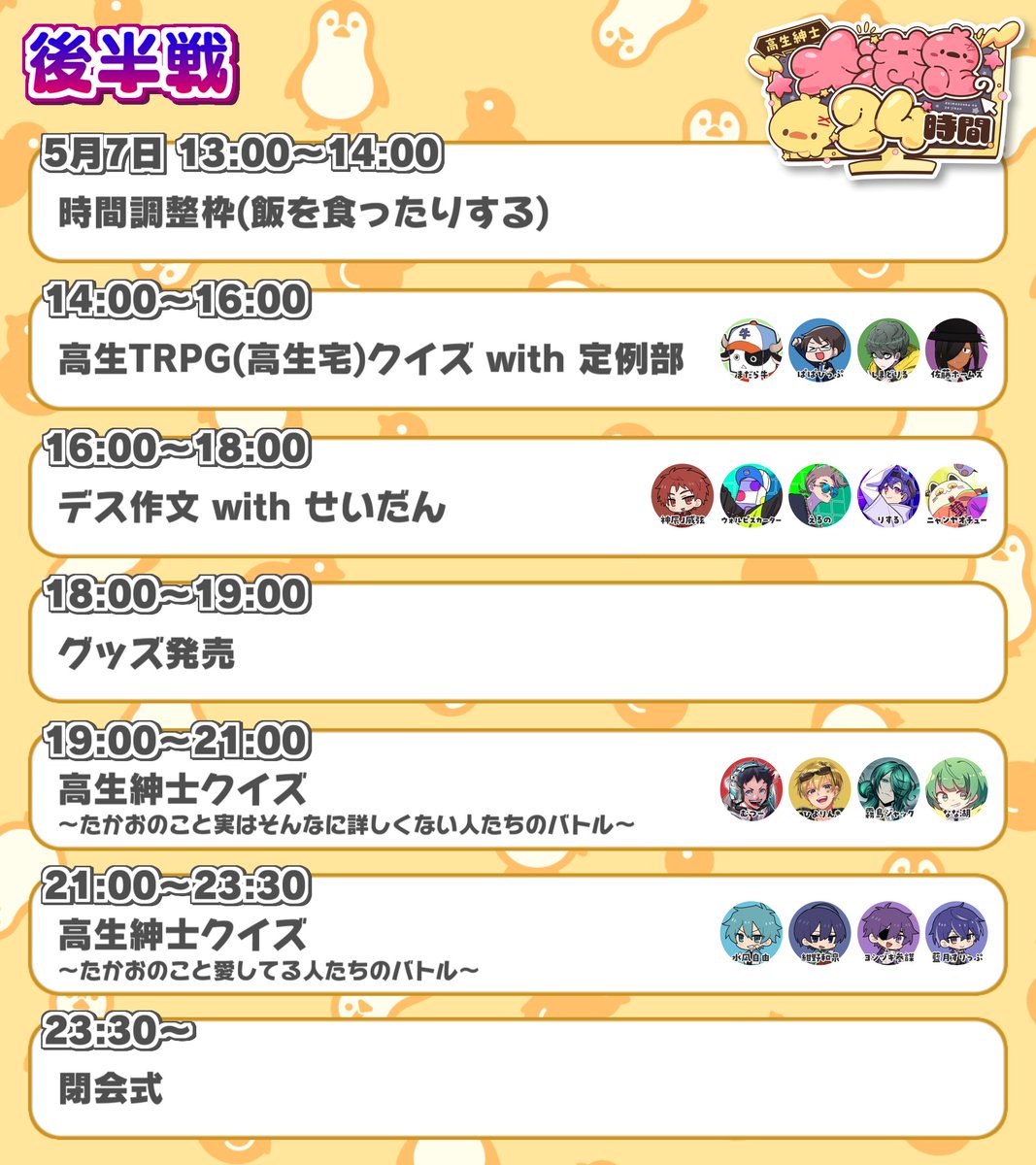 高生紳士 tweet media