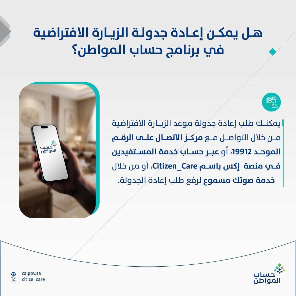 خدمة المستفيدين tweet media