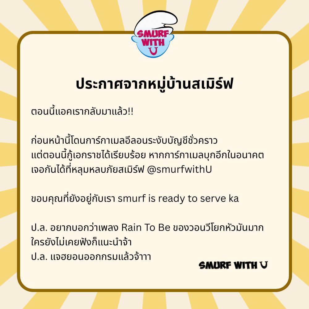 SmurfwithU tweet media