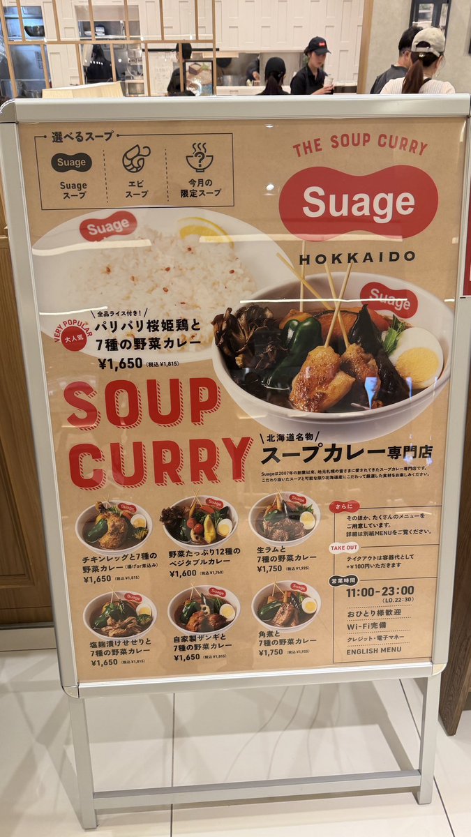 GourmetSCRAP's tweet photo. 【📍北海道スープカレーSuage 梅田】
北海道発の人気店がついに大阪初上陸！4月にルクア大阪のレストランフロアにやってきた。好きなカレー、スープ、辛さなどカスタム自由。自分はザンギと7種の野菜がゴロゴロ入ったカレーにした。+αでライスにチーズトッピングしたがこれがめちゃ旨かった。 https://t.co/DaTfSKQpDV