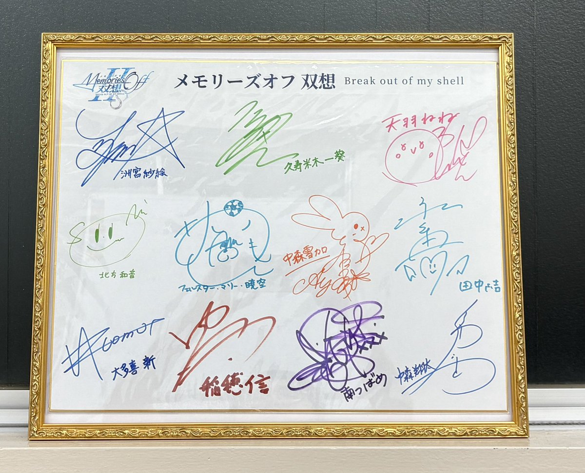 先日、神保町の文房堂様に額装をお願いしていた色紙を本日受け取ってき