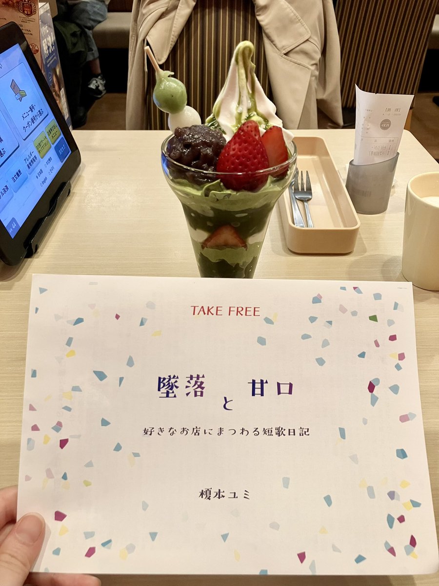 小亀令子 tweet media