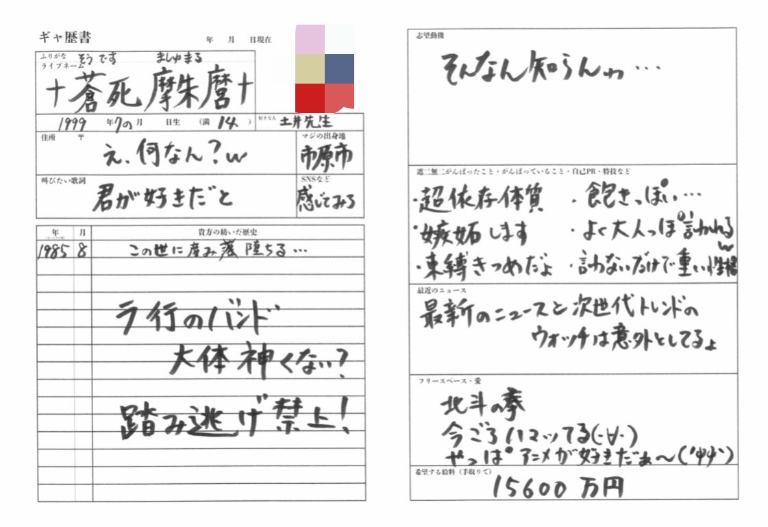 † 色々な十字架 † 4/30LINE CUBE SHIBUYA(渋谷公会堂)でワンマン追加公演 tweet media
