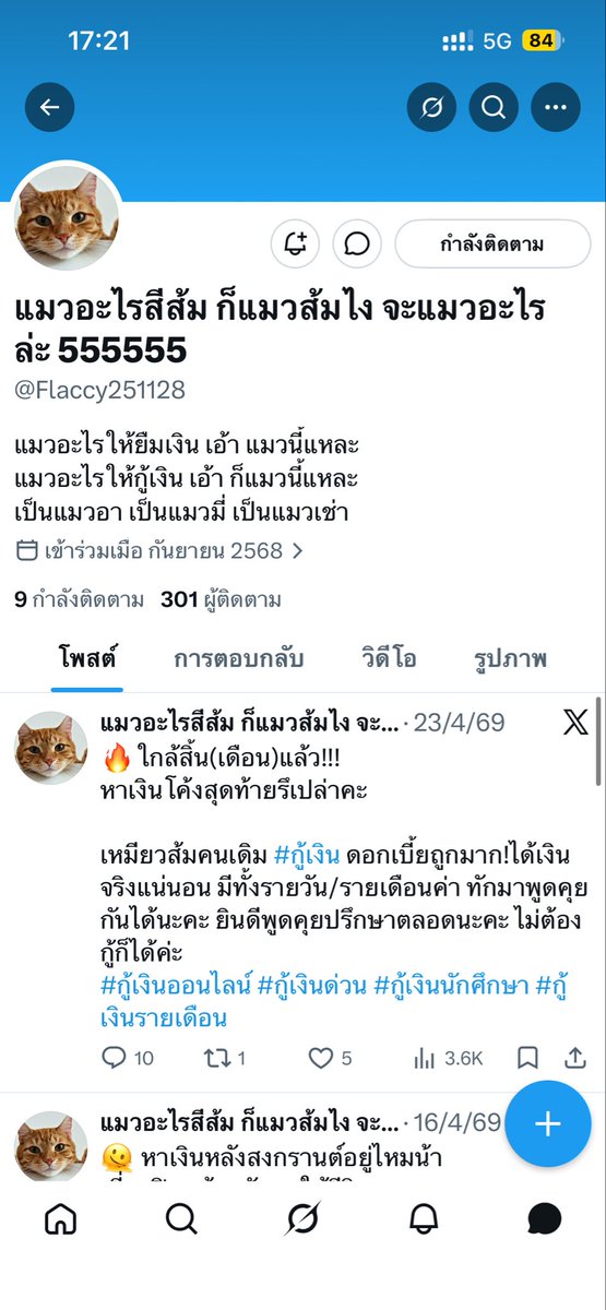 ของดีบอกต่อ🌟 tweet media