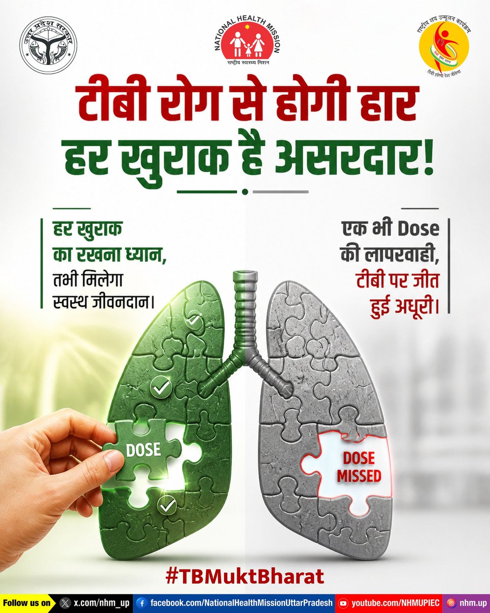 NHM UP tweet media