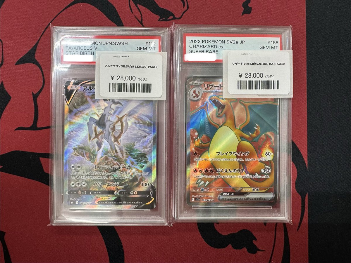 ✨【入荷情報】✨ アルセウスV SR: SA[S9 112/100] リザードンex SR