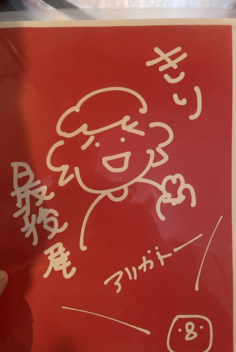 classic1843's tweet photo. きりりの最高でした！
まさかの選曲で泣いてしまった
一緒に飲んだオタクもありがとう！
楽しかった🤩
#きり中 https://t.co/yqRbY7iWxc