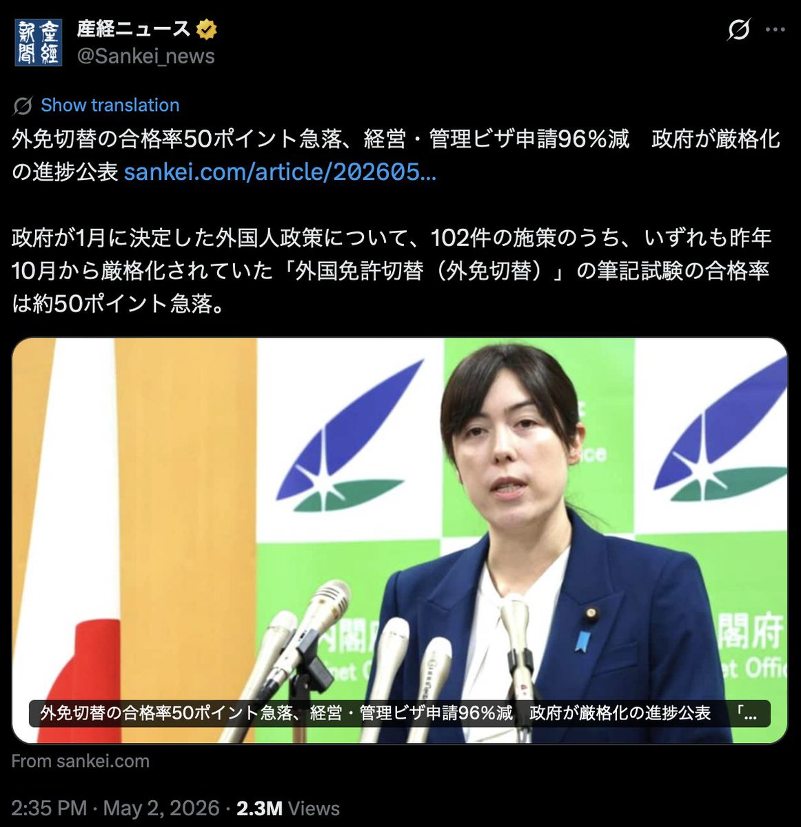 ニホンモニター tweet media