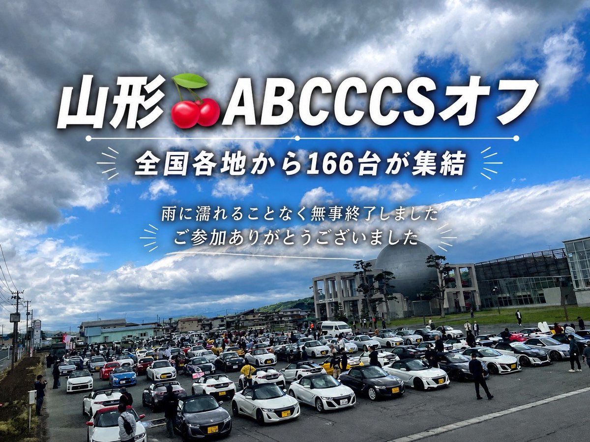 ありがとうございました！！