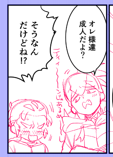 下書き終わったよ 