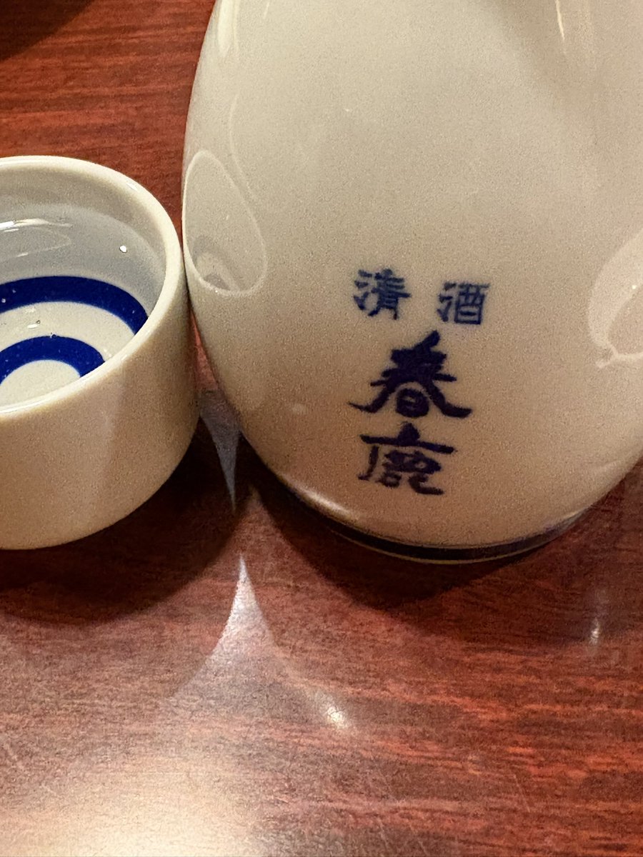 春鹿旨し😋