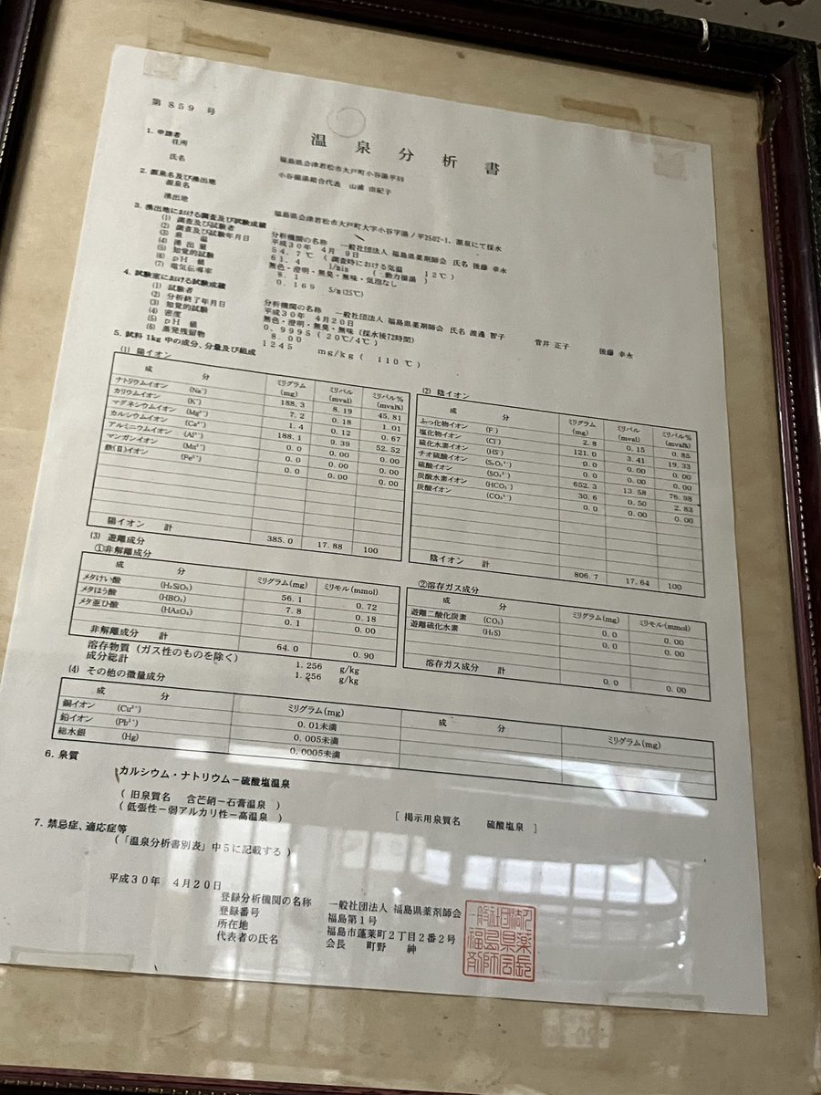 温泉備忘録 tweet media