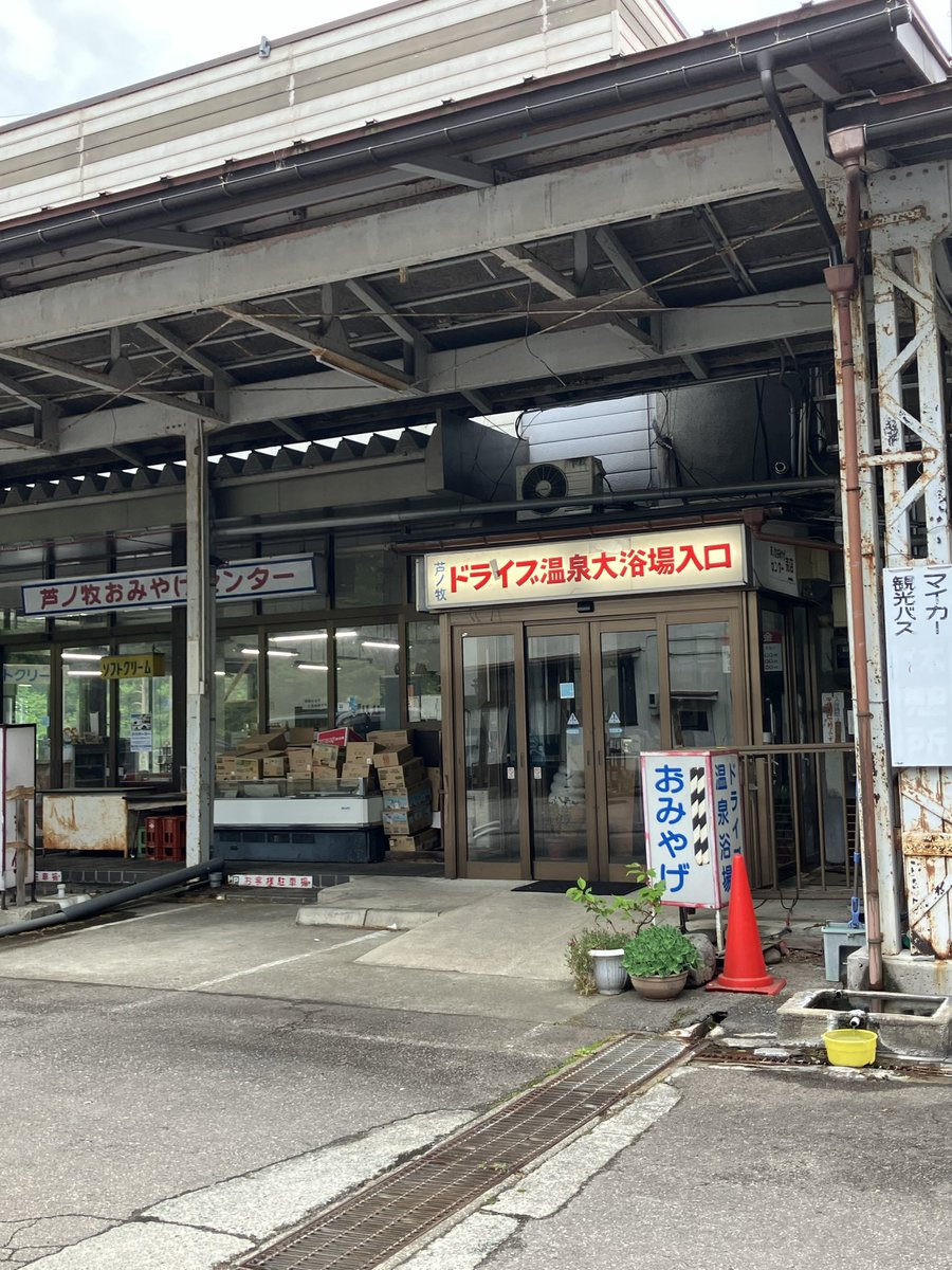 温泉備忘録 tweet media