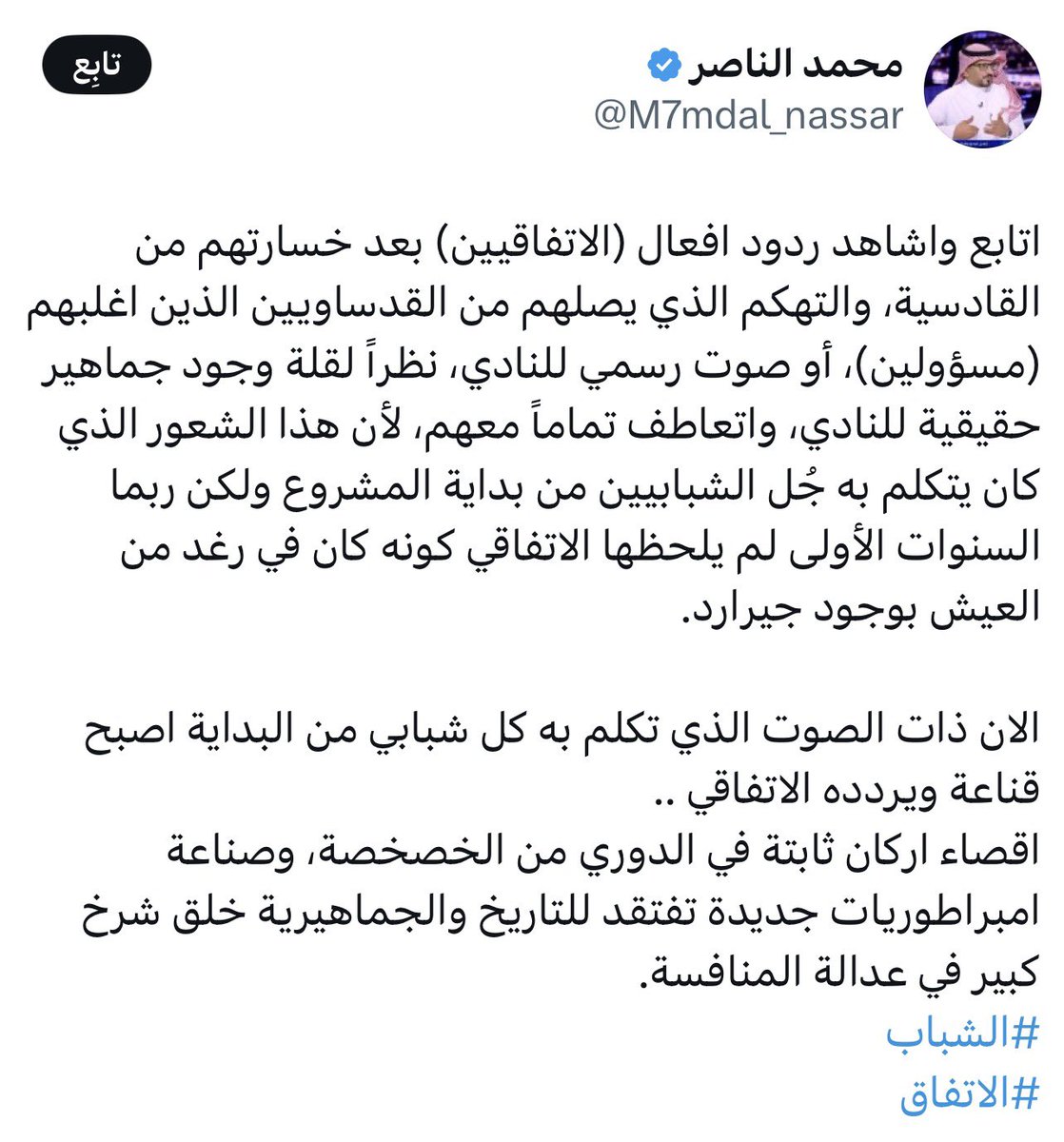 ناصر آل بجاش tweet media