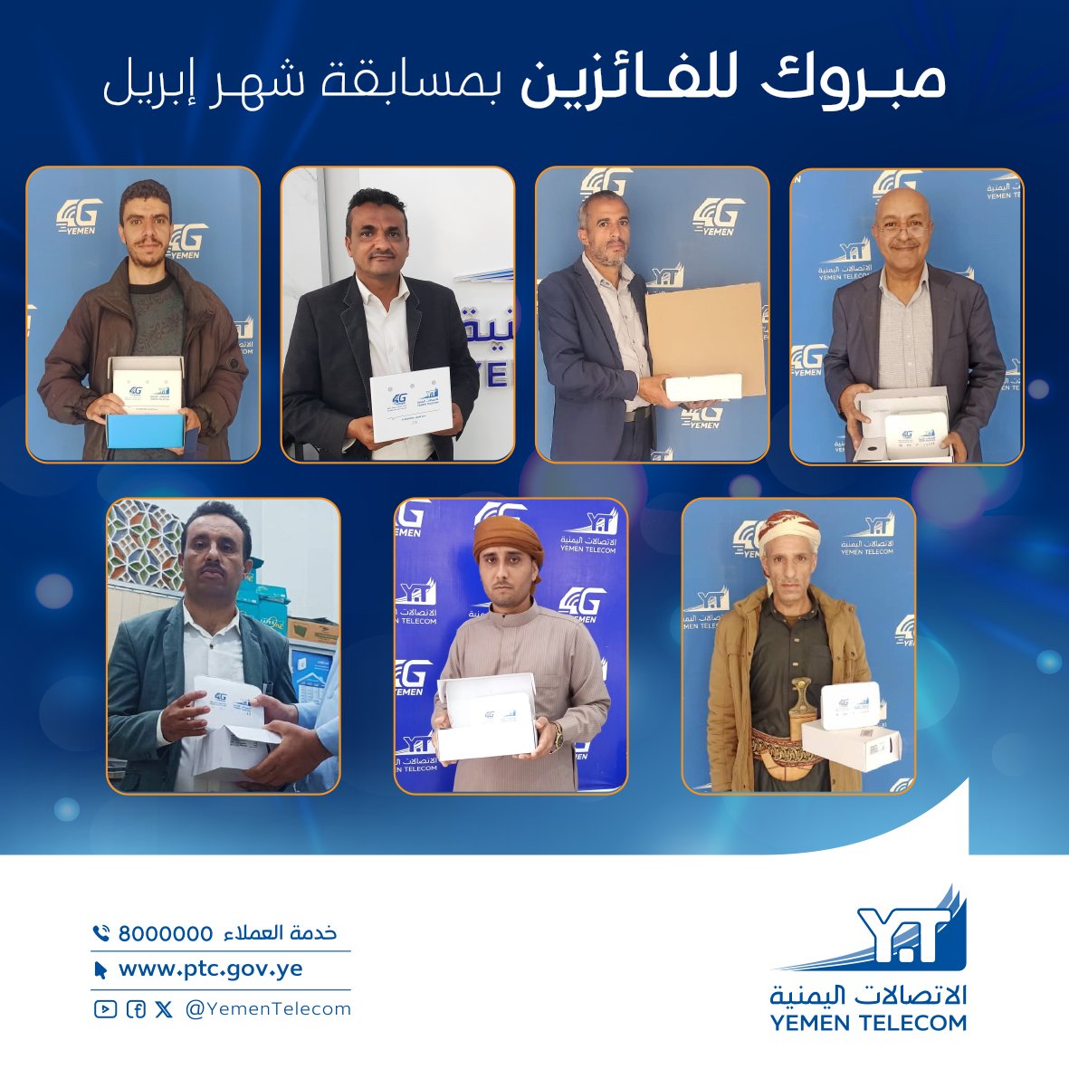 الاتصالات اليمنية - Yemen Telecom tweet media