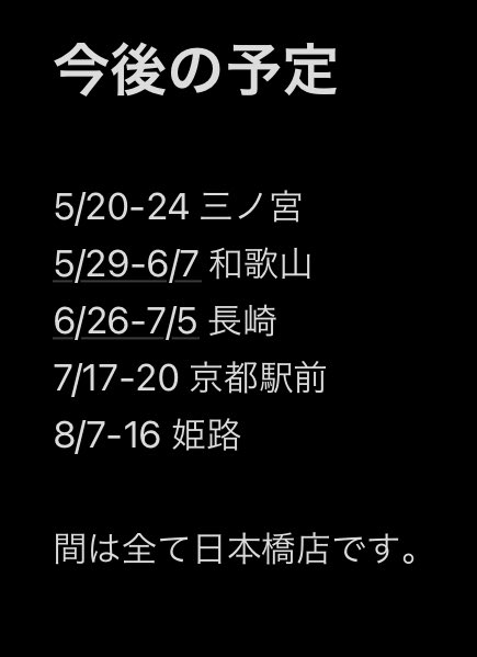 misaki_kayamori's tweet photo. 予定で��� https://t.co/QGP9VxFkIM