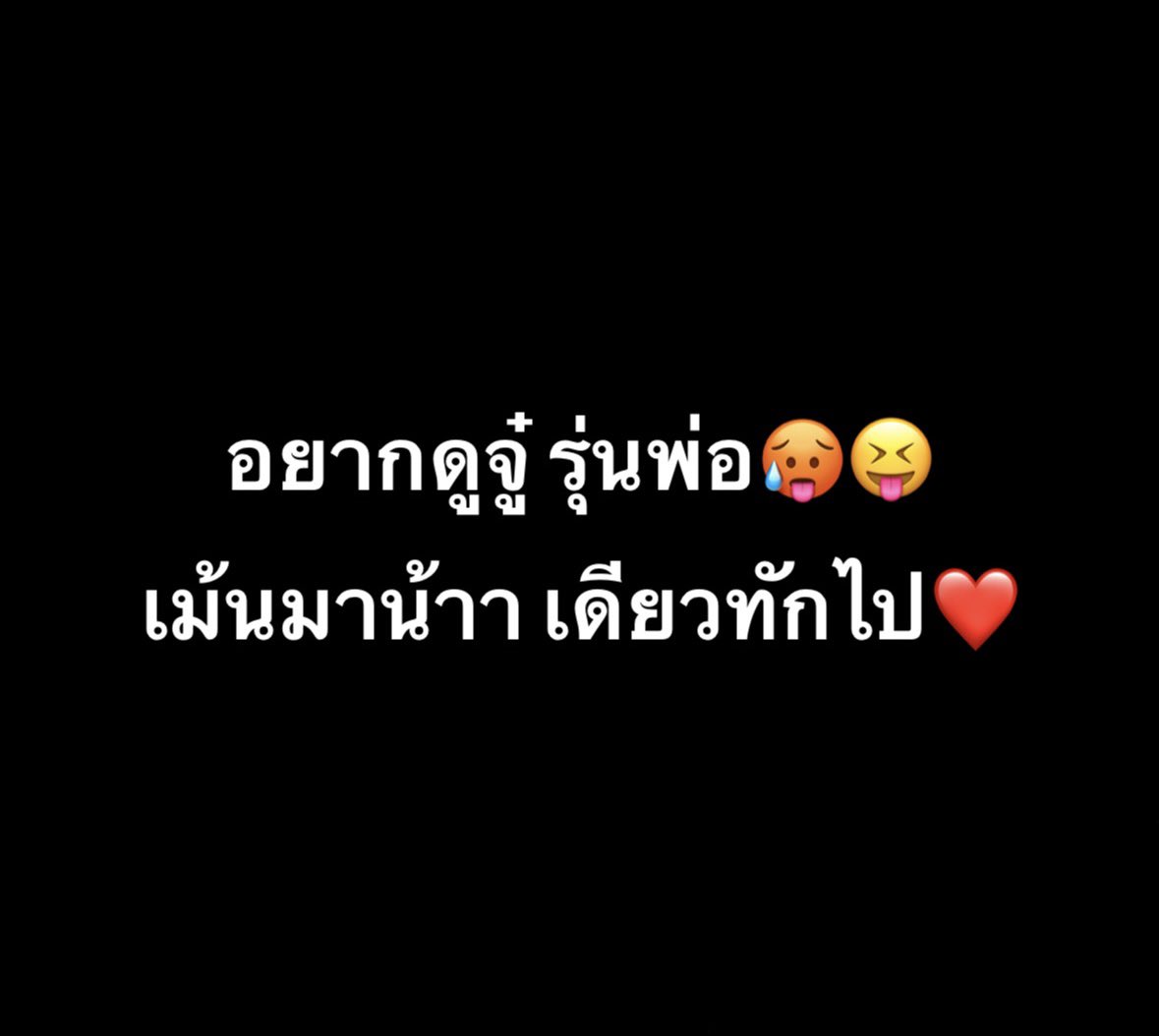 สาวขี้เง่น🥵🤭 tweet media