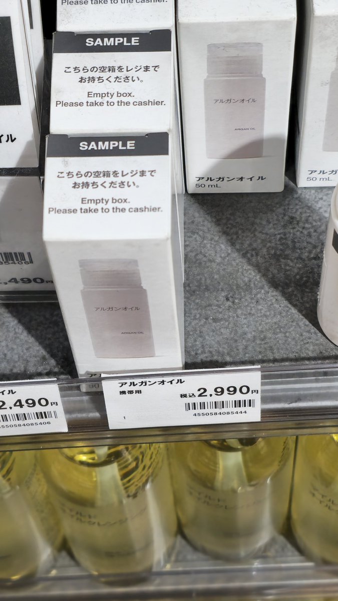 kaiminmakura69's tweet photo. 最近の無印良品はアルガンオイルも売ってるのか🥺
この量だと１回のコースで使いきるけど、、、
揉みほぐしした時の感触としてはオイルのなかで１番好き

手持ちのアルガンオイルが切れた時の緊急用として有りだな、、、 https://t.co/bJdoZPdohn