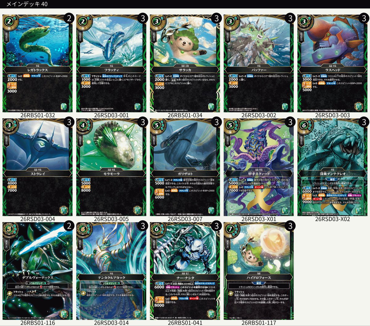 koichi0616's tweet photo. 甲魚でダンピリオンゲット！
SBは甲魚で2回出て違うリスト使って6-0！
バトラーズカップも2回出て6-1！
甲魚強すぎる https://t.co/pWqxqtgTts
