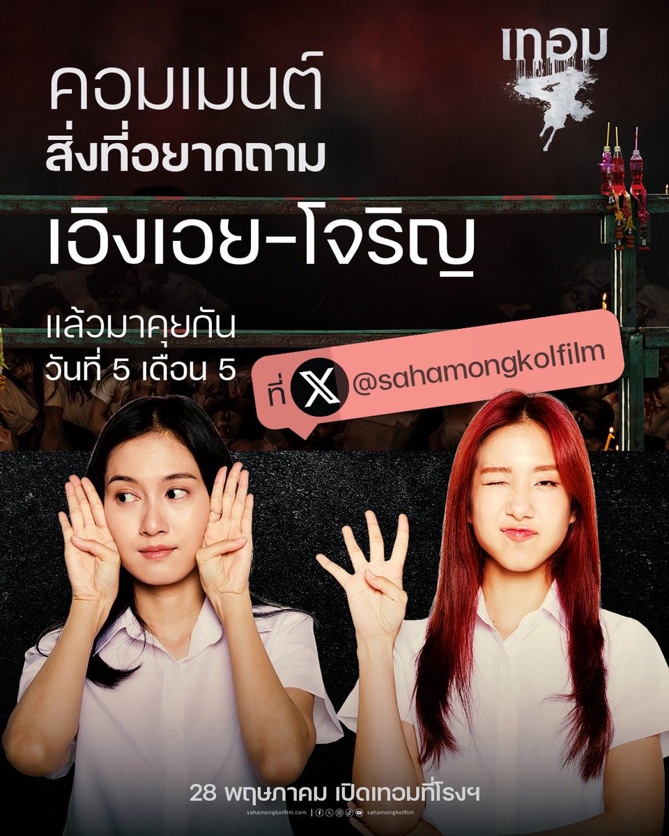 Sahamongkolfilm International tweet media