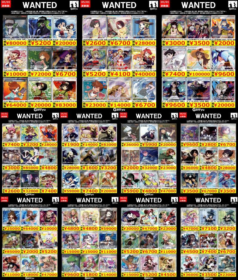 入間店限定WANTED】 商品の状態や、在庫状況により減額の可能性