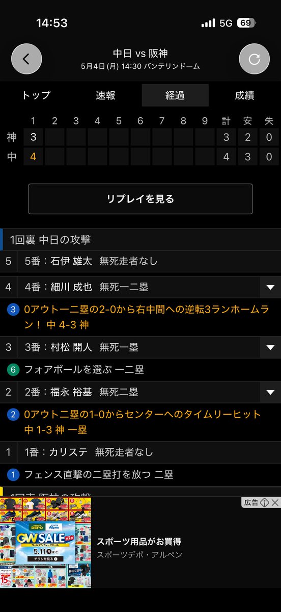 ねるたん tweet media