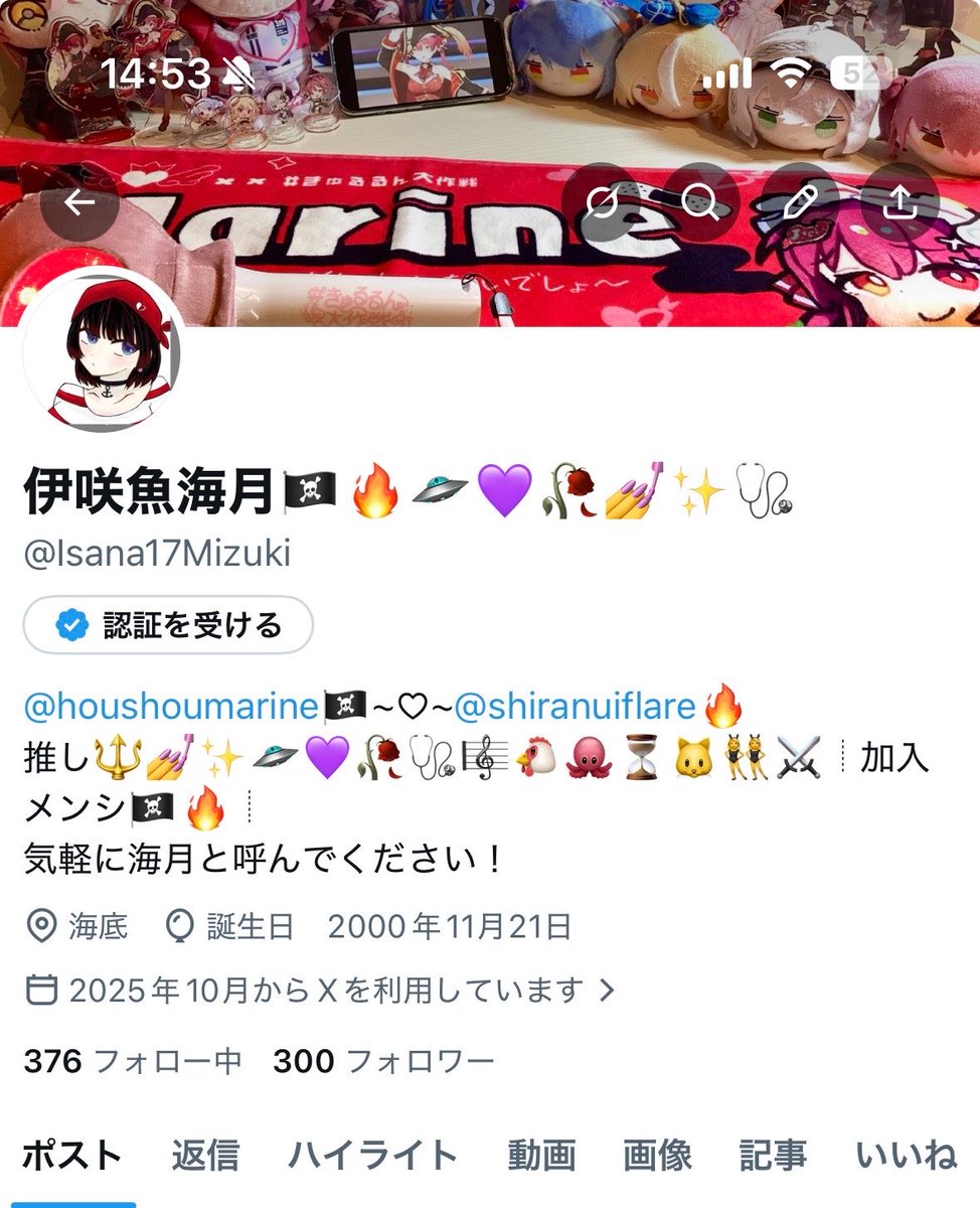 伊咲魚海月🏴‍☠️🔥🛸💜🥀💅✨🩺 tweet media