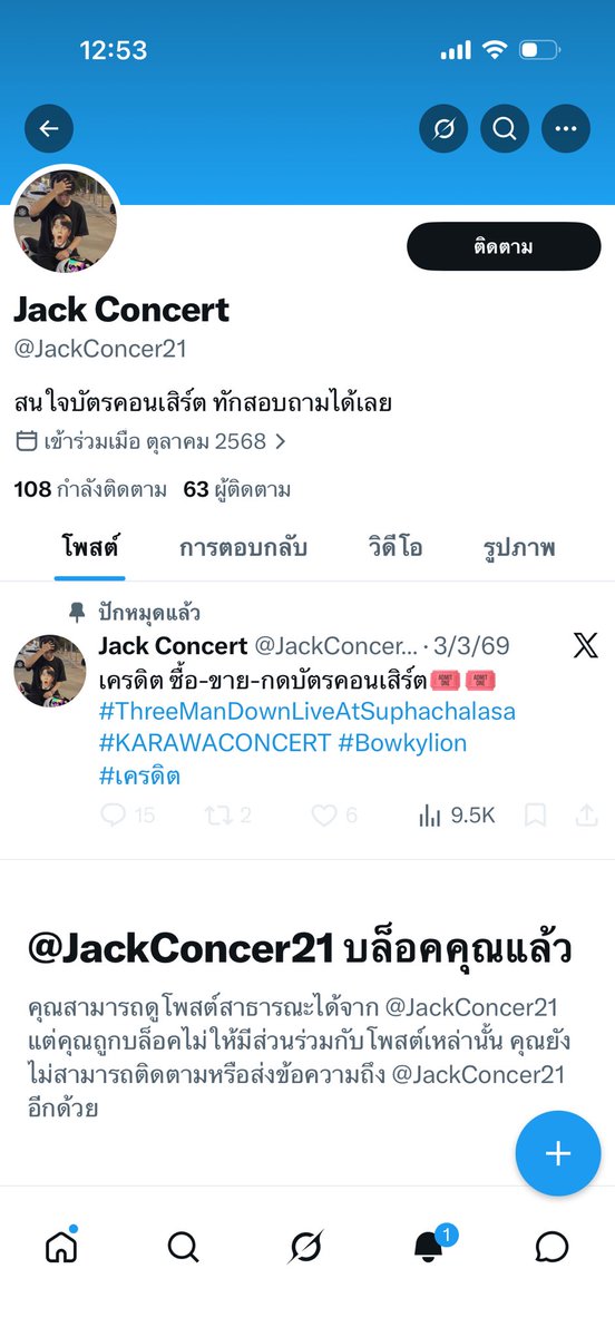 คนดี tweet media