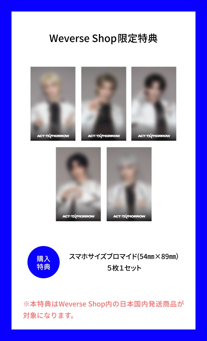 TXT Template tweet media
