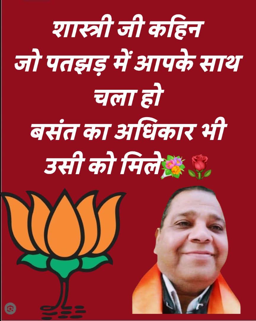 munishs19650728's tweet photo. सभी देश वासियों को बंगाल, असम जीतने पर हार्दिक शुभकामनाएं 🙏 
@NarendraModi @AmitShah @BLSantosh @JPNadda @sunilbansalbjp @amitmalviya
  @NitinNabin @sunilbansalbjp @alka_gurjar @AlokKumarLIVE @PavanRanaRSS @PKhandelwal_MP
@RekhaGupta @Virend_sachdeva @visshnumittal
@AjayKhatana https://t.co/0Iy7HGnFBB