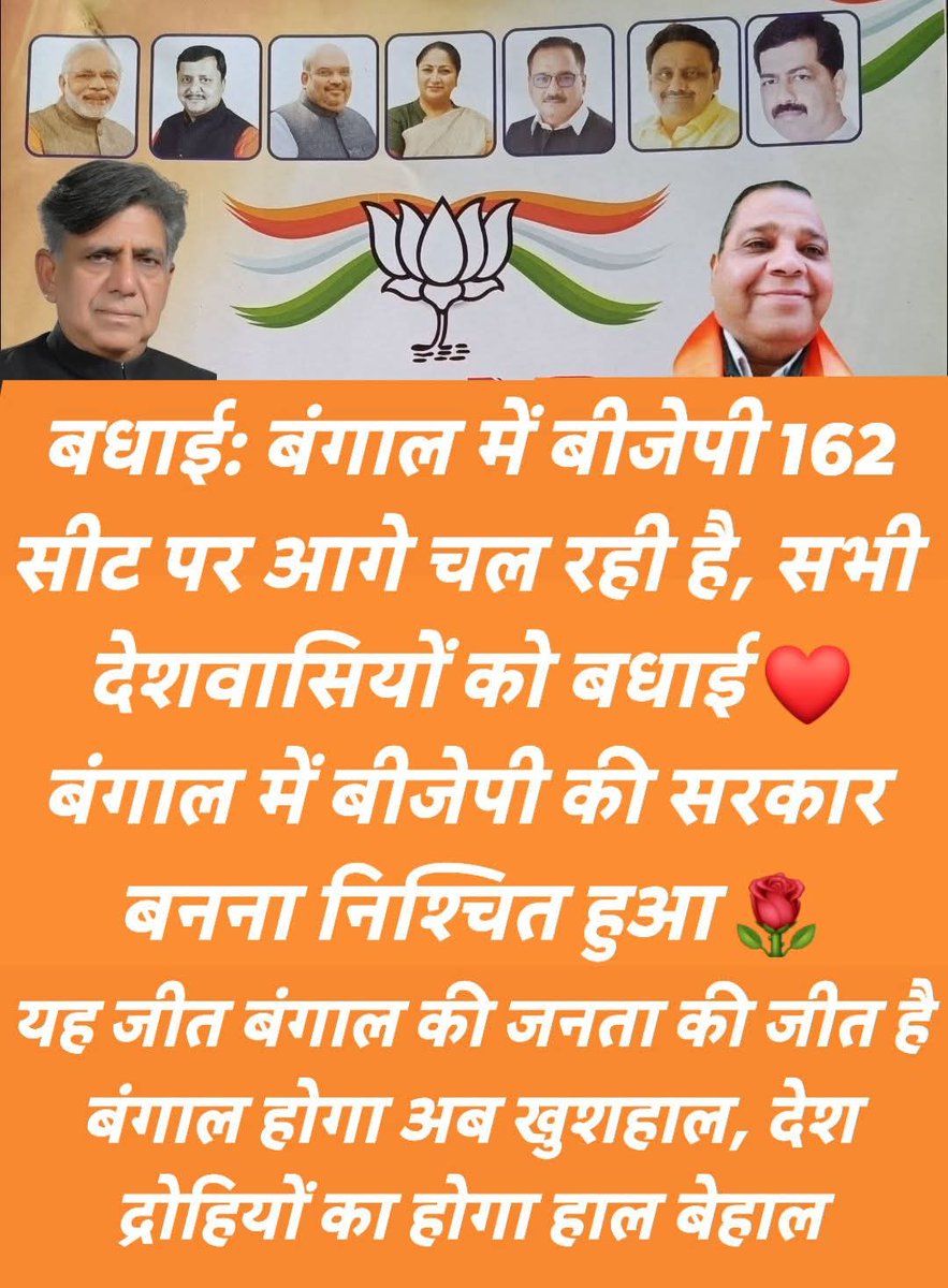 munishs19650728's tweet photo. सभी देश वासियों को बंगाल, असम जीतने पर हार्दिक शुभकामनाएं 🙏 
@NarendraModi @AmitShah @BLSantosh @JPNadda @sunilbansalbjp @amitmalviya
  @NitinNabin @sunilbansalbjp @alka_gurjar @AlokKumarLIVE @PavanRanaRSS @PKhandelwal_MP
@RekhaGupta @Virend_sachdeva @visshnumittal
@AjayKhatana https://t.co/0Iy7HGnFBB